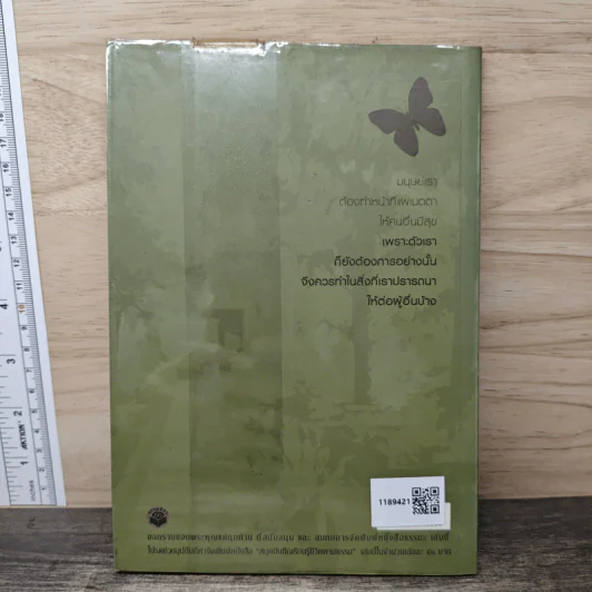 เรียนรู้ชีวิตตามธรรม เหมือนเรามีเทียนจุดแล้วมันสว่าง รูปที่ 5