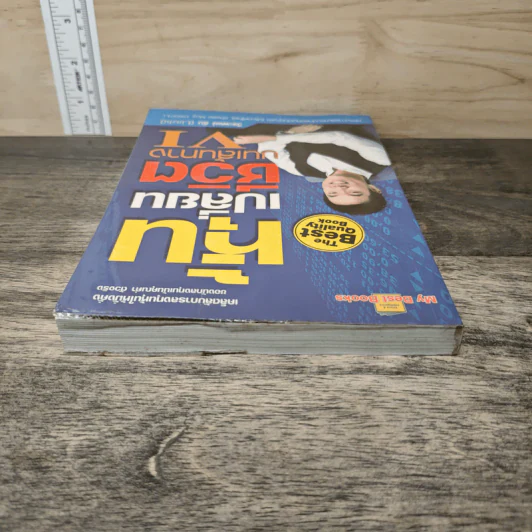 หุ้นเปลี่ยนชีวิตบนเส้นทาง VI - วีระพงษ์ ธัม รูปที่ 4