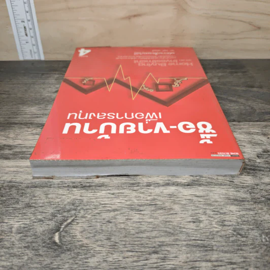 ซื้อ-ขายบ้านเพื่อการลงทุน - อนุชา กุลวิสุทธิ์ รูปที่ 4