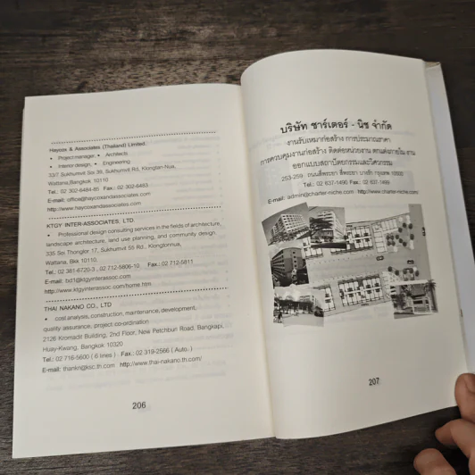 ทำอพาร์ตเมนต์ให้รวย - Busy-day รูปที่ 9