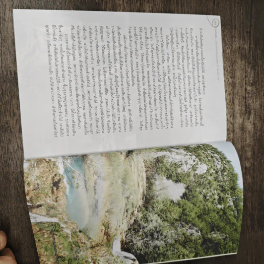 บันทึกฝัน แบ็กแพ็คฮันนีมูลรอบโลก 31 ประเทศ เล่ม 1 - วลัยลักษณ์ (ตาสว่าง) ทอมลินสัน รูปที่ 10