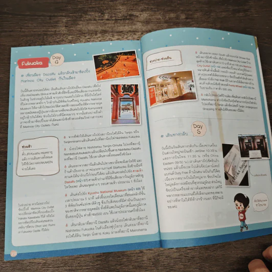 Kyushu เที่ยวญี่ปุน ฉบับตะลุย คิวชู รูปที่ 9