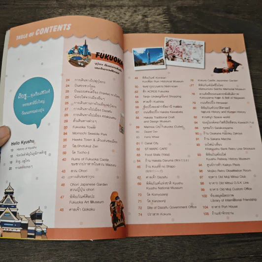 Kyushu เที่ยวญี่ปุน ฉบับตะลุย คิวชู รูปที่ 7