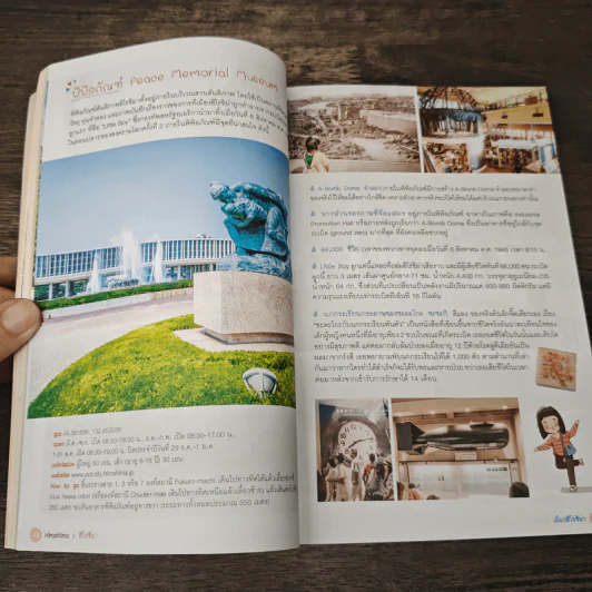 Japan Chugoku Shikoku เที่ยวญี่ปุ่น ฉบับตะลุยจูโงกุ+ชิโกกุ รูปที่ 7