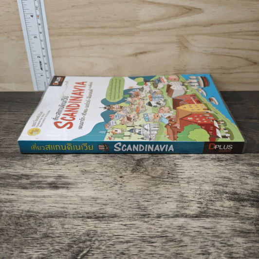เที่ยวสแกนดิเนเวีย Scandinavia - วรุตม์ โอนพรัตน์วิบูล รูปที่ 2