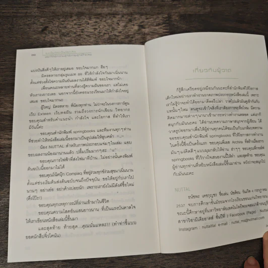 จงเป็นโสดเป็นโสดเถิด อย่าได้มีความทุกข์ฯ - Archira รูปที่ 9