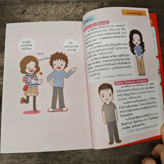 Survivor ฮ่องกง พูดจีนกวางตุ้งได้ ไปไหนก็สนุก รูปที่ 9