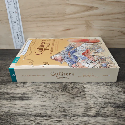 การเดินทางของกัลลิเวอร์ Gulliver's Travels - โจนาธาน สวิฟต์ รูปที่ 2