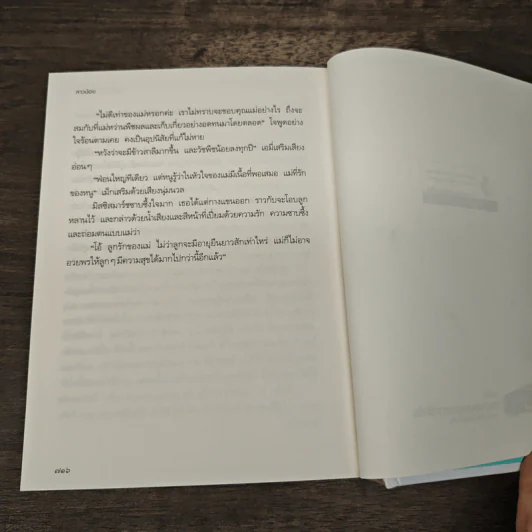 สาวน้อย (Little Women) - ลุยซา เมย์ อัลคอตต์ รูปที่ 9
