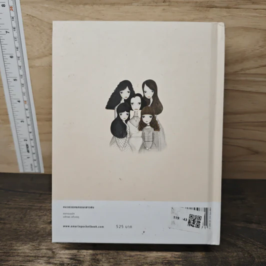 สาวน้อย (Little Women) - ลุยซา เมย์ อัลคอตต์ รูปที่ 5