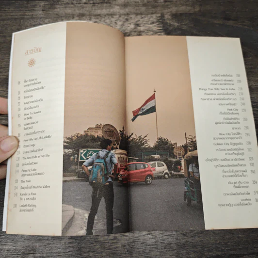 The Walking Backpack ลากคุณชาย ไปอินเดีย - จิรภัทร พัวพิพัฒน์ (ปั้น), ธีรภัทร พัวพิพัฒน์ (ปั๊ม) รูปที่ 8