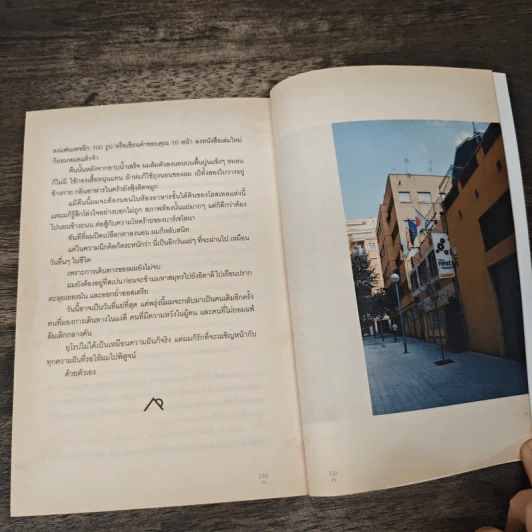 ยุโรปไม่ได้เป็นเหมือนฝัน : The Walking Backpack - จิรภัทร พัวพิพัฒน์ (ปั้น) รูปที่ 9