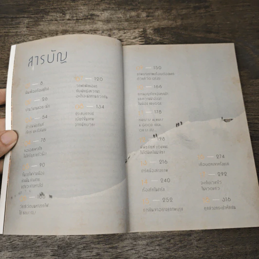 ยุโรปไม่ได้เป็นเหมือนฝัน : The Walking Backpack - จิรภัทร พัวพิพัฒน์ (ปั้น) รูปที่ 7