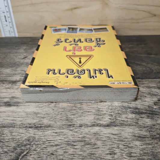 ไม่ได้อ่านอย่าซื้อทัวร์ - มิสเตอร์พาสปอร์ต รูปที่ 4