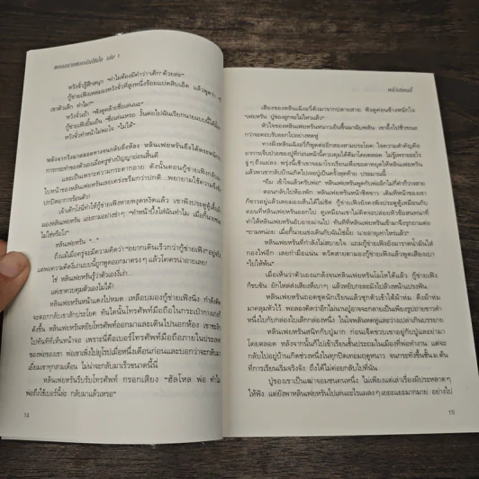 นิยายวาย ตกลงนายชอบฉันใช่มั้ย 2 เล่มจบ - หลี่ว์เทียนอี้ รูปที่ 7