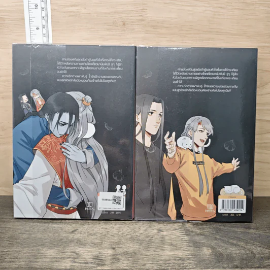 ท่านอ๋องที่รัก เล่ม 1-2 - เซินเซินจวิน, อี้หว่านโจว รูปที่ 2
