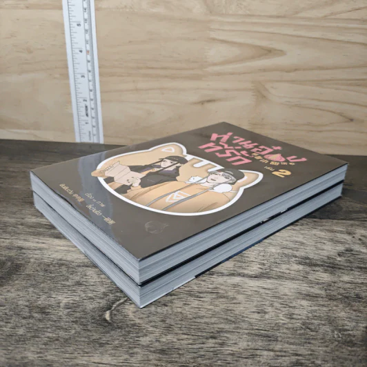 ท่านอ๋องที่รัก เล่ม 1-2 - เซินเซินจวิน, อี้หว่านโจว รูปที่ 4