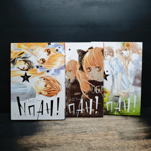 Noah -โนอา- 3 เล่มจบ - Yuka Shibano รูปที่ 1