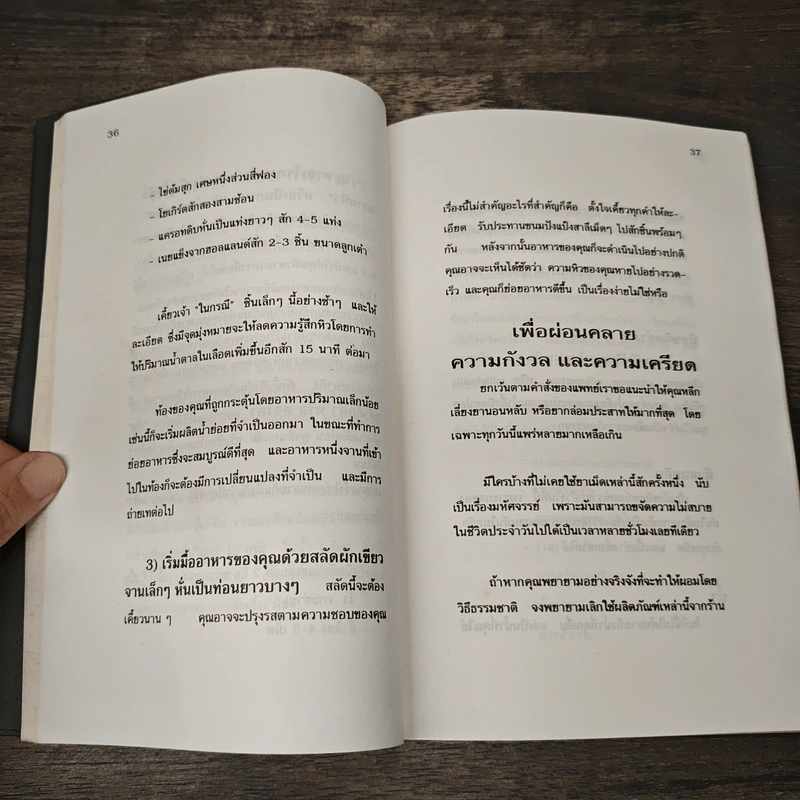อาหารเพื่อการลดน้ำหนัก รูปที่ 8