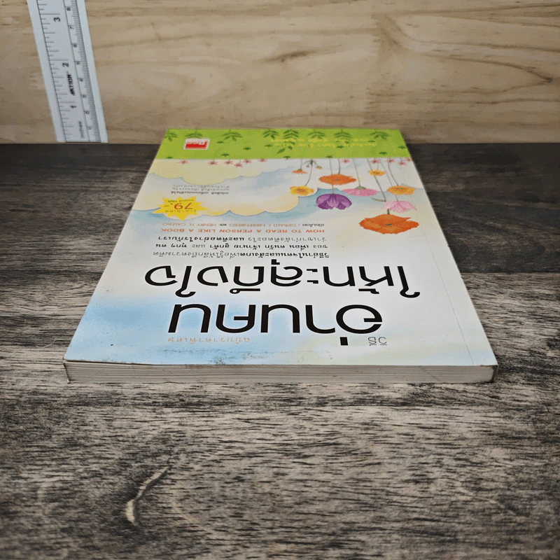 วิธีอ่านคนให้ทะลุถึงใจ - Gerard I. Nierenberg (จีราร์ด ไอ. ไนเรนเบอร์ก), Henry H. Calero (เฮนรี่ เอช. คาเลโอ) รูปที่ 4