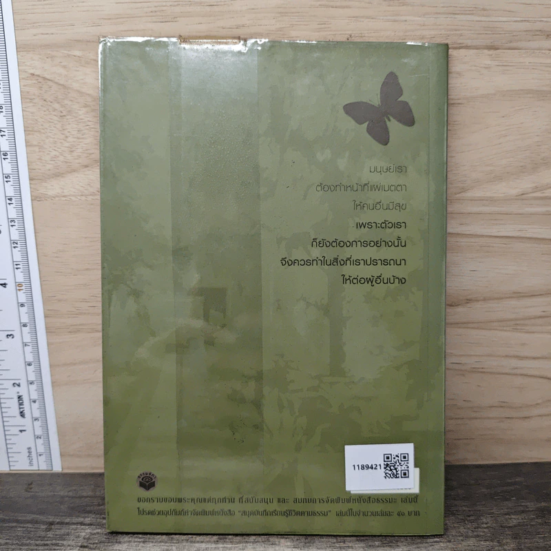 เรียนรู้ชีวิตตามธรรม เหมือนเรามีเทียนจุดแล้วมันสว่าง รูปที่ 5