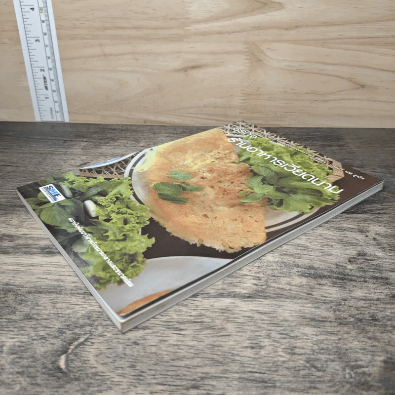 ธุรกิจร้านอาหารเวียดนาม รูปที่ 3