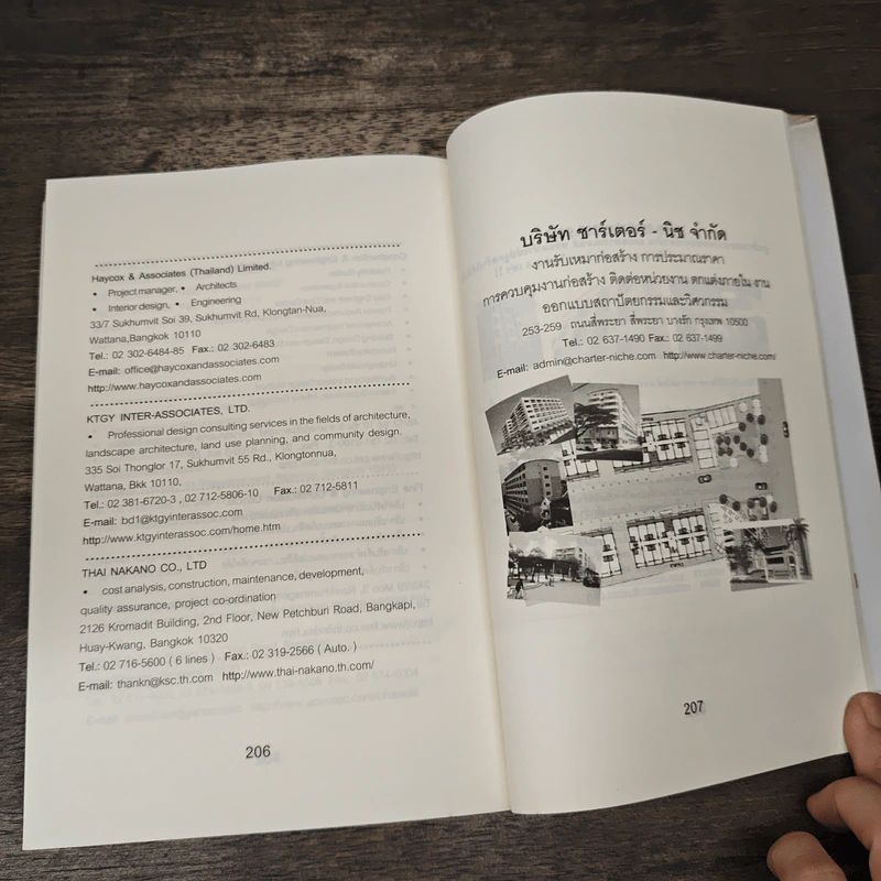 ทำอพาร์ตเมนต์ให้รวย - Busy-day รูปที่ 9