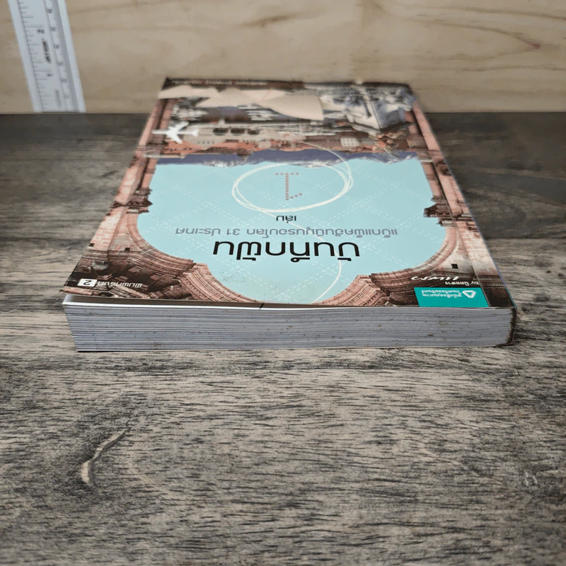 บันทึกฝัน แบ็กแพ็คฮันนีมูลรอบโลก 31 ประเทศ เล่ม 1 - วลัยลักษณ์ (ตาสว่าง) ทอมลินสัน รูปที่ 4