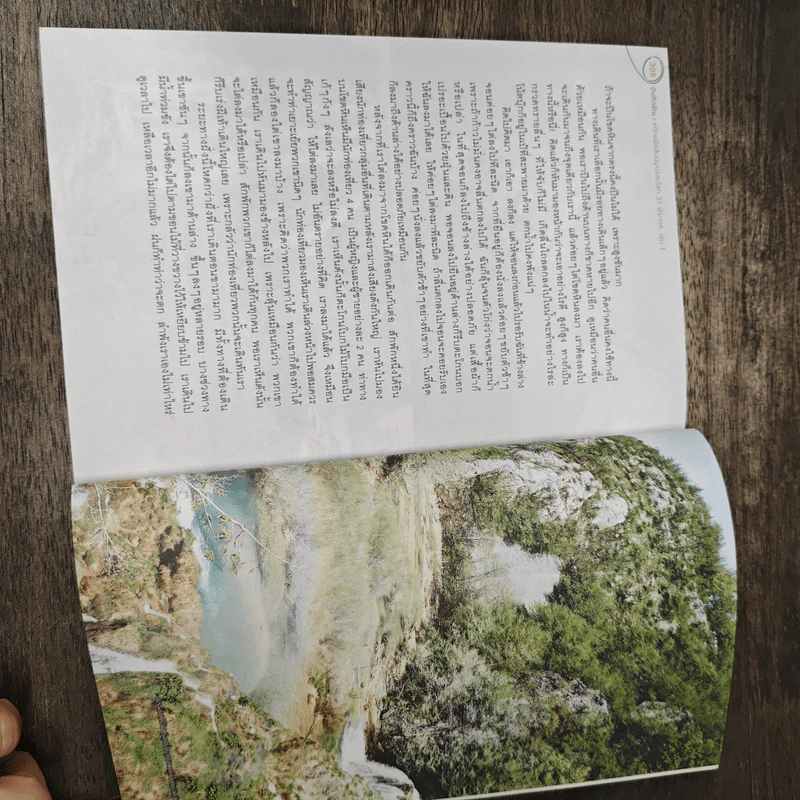 บันทึกฝัน แบ็กแพ็คฮันนีมูลรอบโลก 31 ประเทศ เล่ม 1 - วลัยลักษณ์ (ตาสว่าง) ทอมลินสัน รูปที่ 10