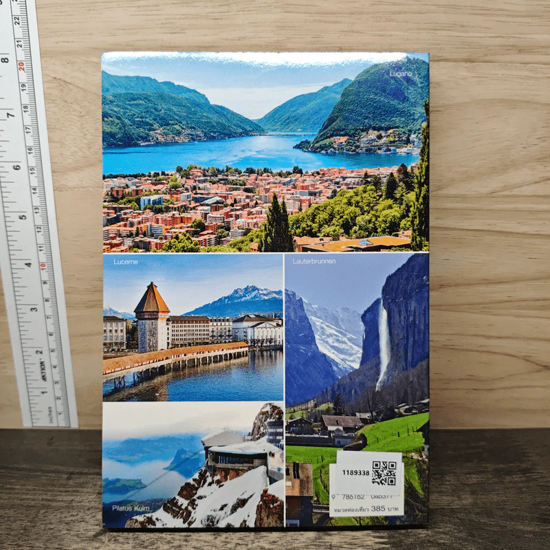 Swiss สวิตเซอร์แลนด์ เที่ยวเมืองเก่า ขุนเขาเสียดฟ้า หลังคายุโรป - วศิน เพิ่มทรัพย์, วงศ์ประชา จันทร์สมวงศ์ รูปที่ 5