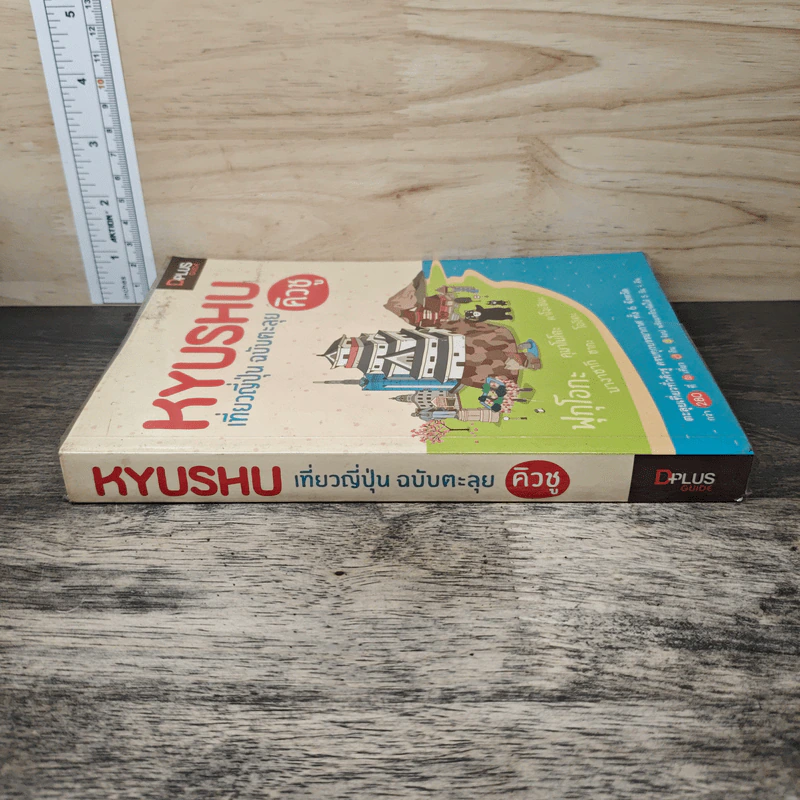 Kyushu เที่ยวญี่ปุน ฉบับตะลุย คิวชู รูปที่ 2