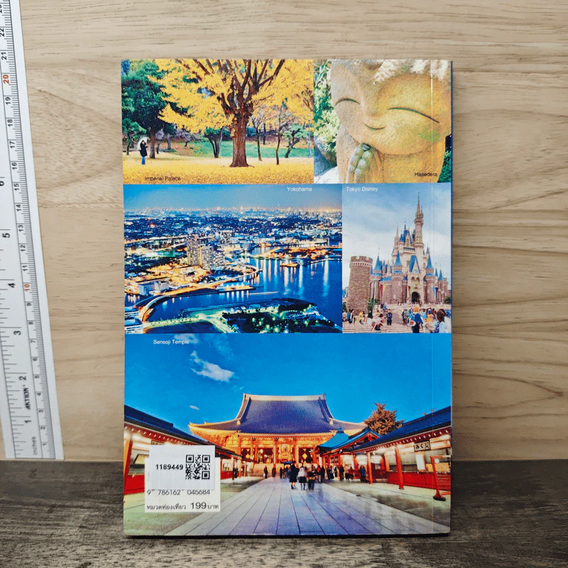 Japan Trip โตเกียวและรอบๆ - DPlus Guide รูปที่ 5