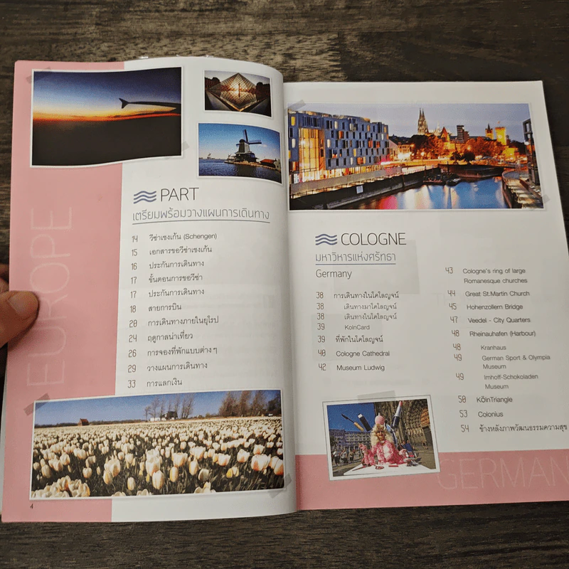 ยุโรป เส้นทางสายโรแมนติก - DPLUS GUIDE รูปที่ 7