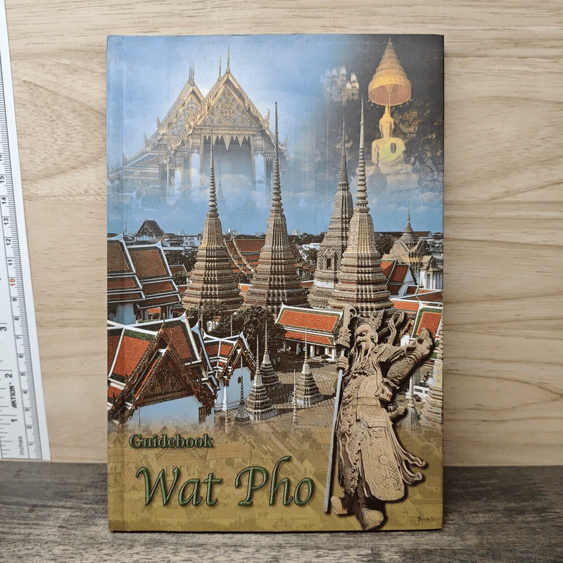 Guidebook Wat Pho รูปที่ 1