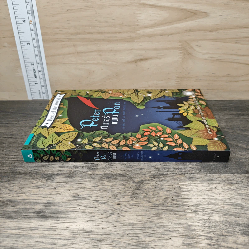 Peter Pan ปีเตอร์แพน - เจ เอ็ม แบรี่, สาธิตา ทรงวิทยา รูปที่ 2