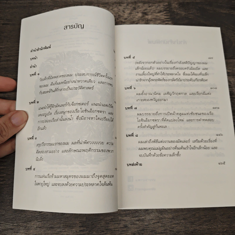 บันทึกมูมิน - ตูเว ยานซอน รูปที่ 7