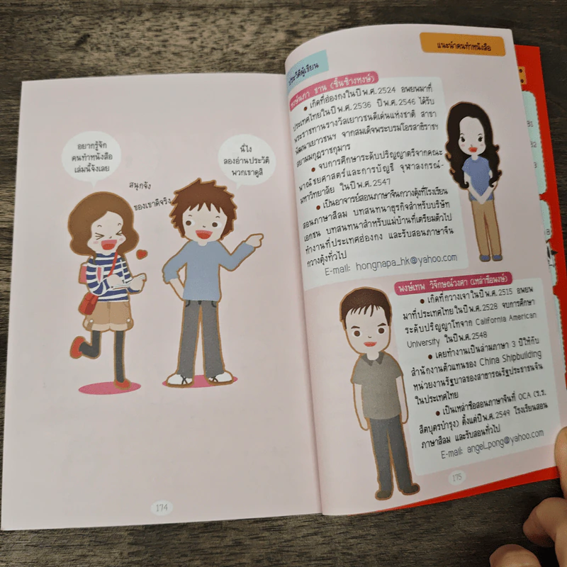 Survivor ฮ่องกง พูดจีนกวางตุ้งได้ ไปไหนก็สนุก รูปที่ 9