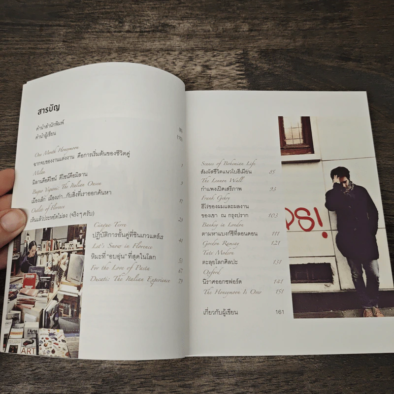 ความรัก คือการตกหลุมรักหลายๆ ครั้ง - ทิม พิธา รูปที่ 7