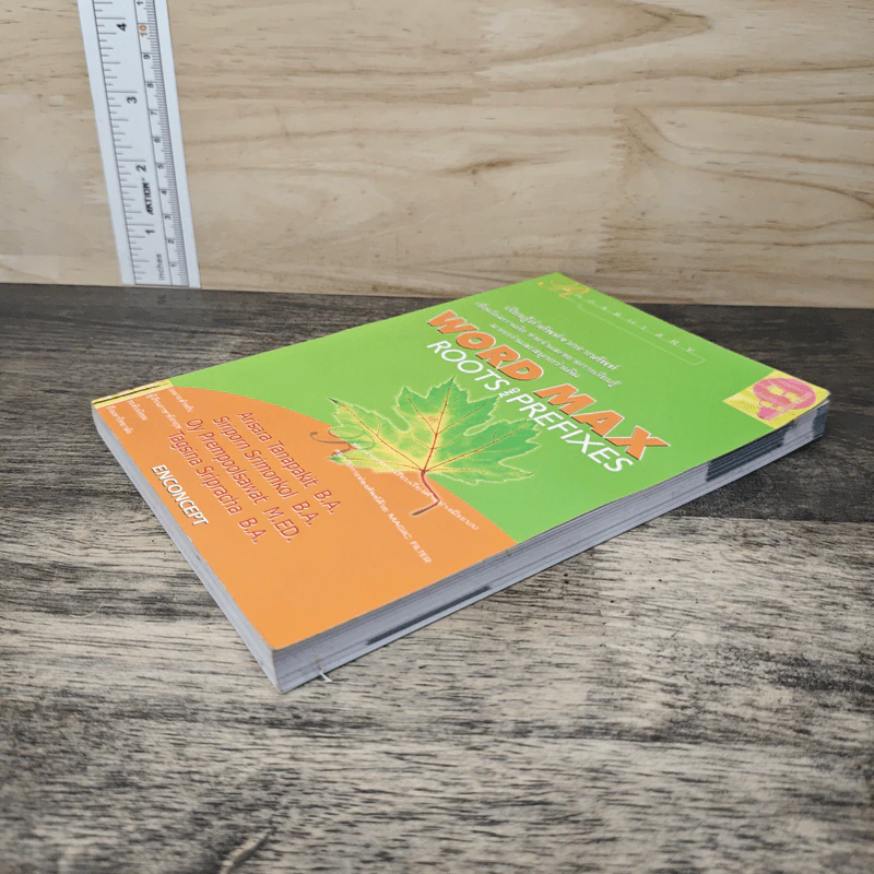 Word max Roots and Prefixes - อริสรา ธนภากิจ, ศิริพร ศรีมงคล รูปที่ 3