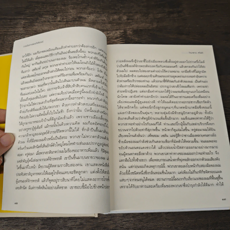 การเดินทางของกัลลิเวอร์ Gulliver's Travels - โจนาธาน สวิฟต์ รูปที่ 8