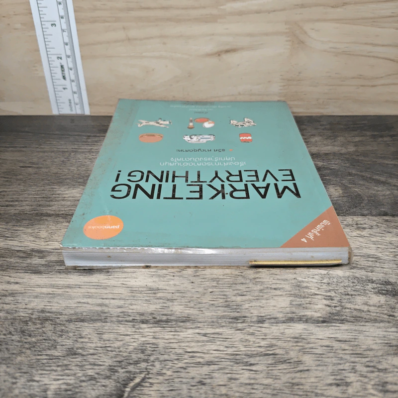 Marketing Everything! - รวิศ หาญอุตสาหะ รูปที่ 4