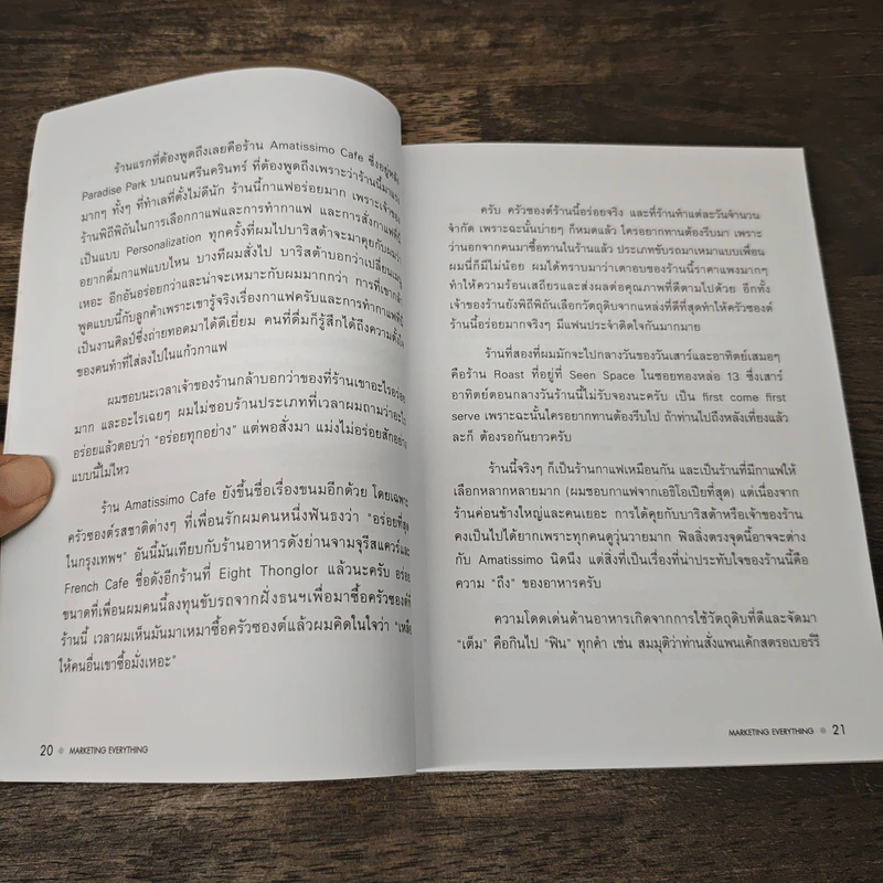 Marketing Everything! - รวิศ หาญอุตสาหะ รูปที่ 8