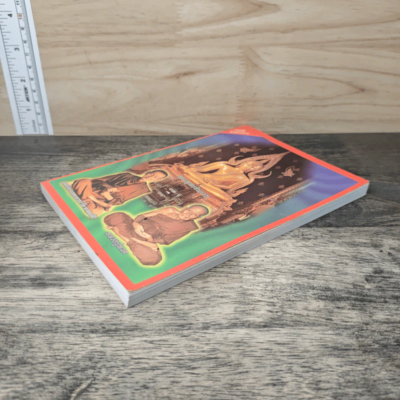 หนังสือสวดมนต์ พระพุทธชินราช รูปที่ 3