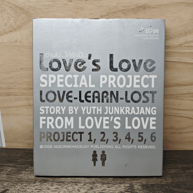 Love's Love อ่านไปให้รักเป็น รูปที่ 1
