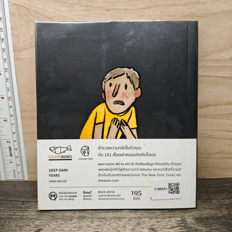 Deep Dark Fears - Fran Krause รูปที่ 5