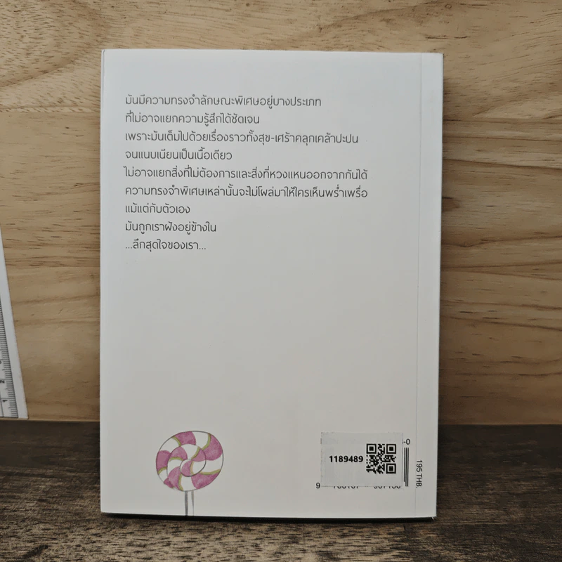 วิชาตัวเรา - องอาจ ชัยชาญชีพ รูปที่ 5