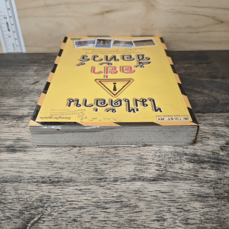 ไม่ได้อ่านอย่าซื้อทัวร์ - มิสเตอร์พาสปอร์ต รูปที่ 4