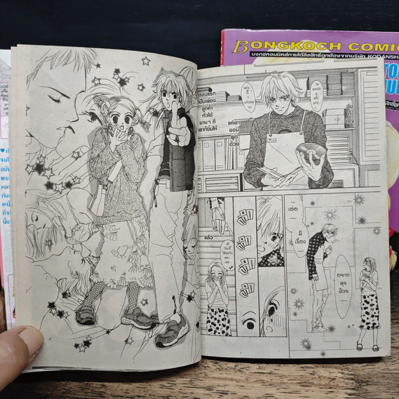 Crazy Lovers No.6 2 เล่มจบ - SATORU HIURA รูปที่ 8