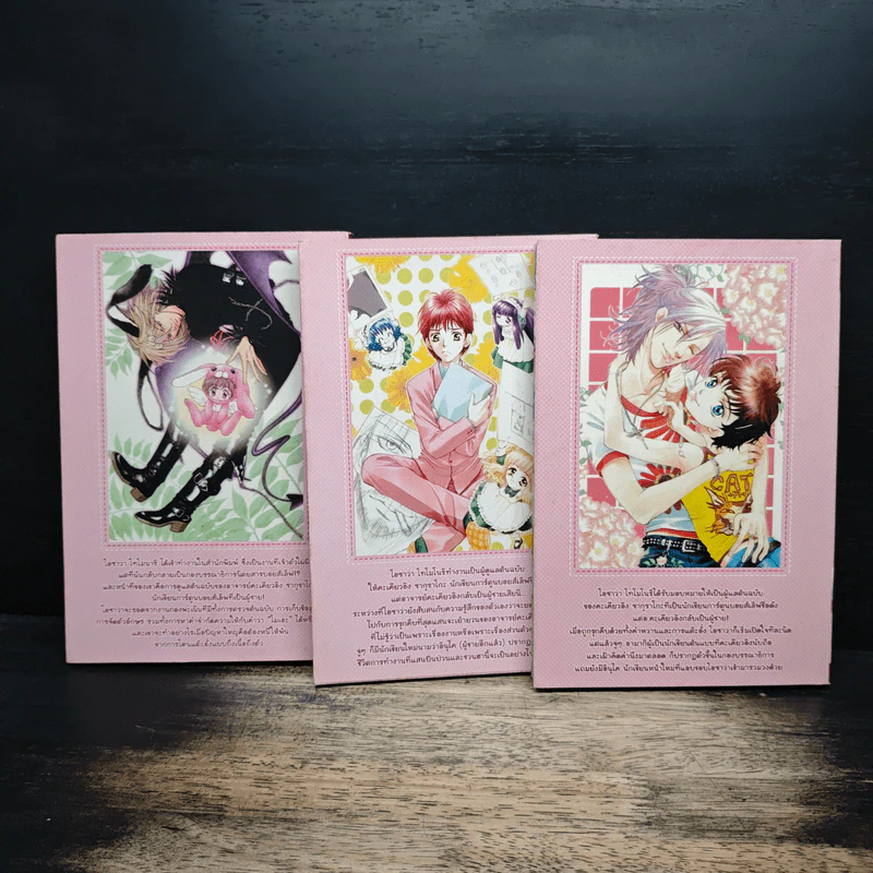 Love Recipe เลิฟ เรซิพี  เล่ม 1-3 รูปที่ 2