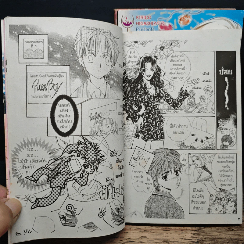 Love Recipe เลิฟ เรซิพี  เล่ม 1-3 รูปที่ 8
